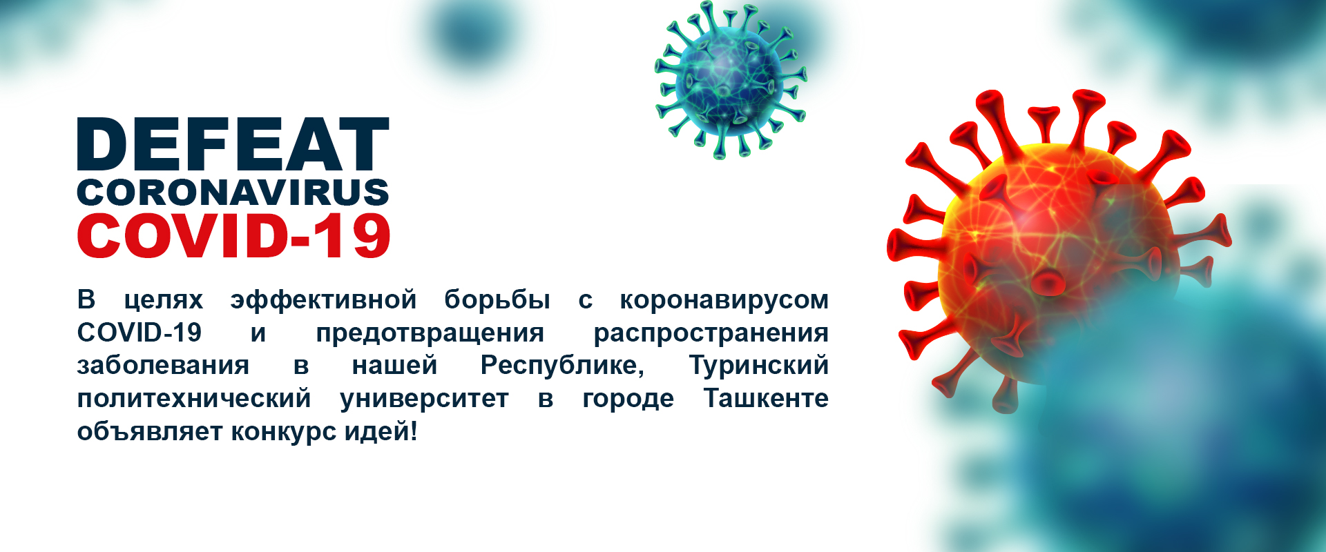 Вы сейчас просматриваете COVID-19