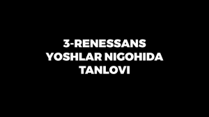 Read more about the article 🤩Take part in the competition “The Third Renaissance – in the eyes of young people”!