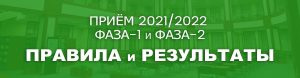 Подробнее о статье Объявлены результаты вступительных экзаменов (Фаза-1 и Фаза-2)!