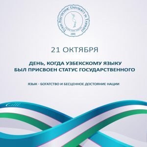 Подробнее о статье 21-Октябрь