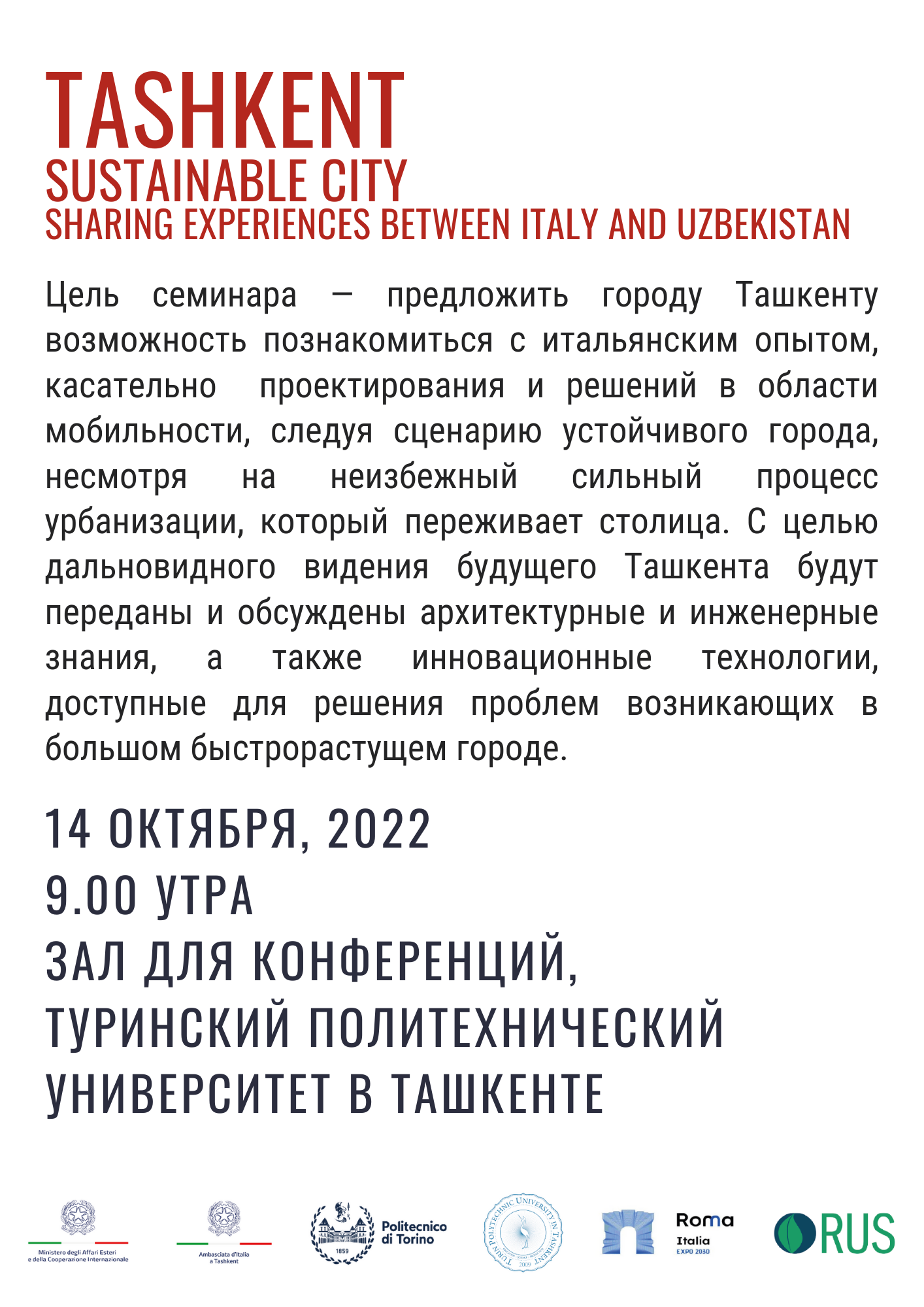 Вы сейчас просматриваете Tashkent sustainable city sharing experience between Italy and Uzbekistan