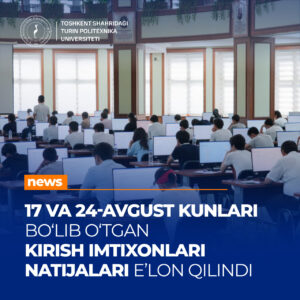 Read more about the article The results of the entrance exams on August 17 and 24 of this year have been announced