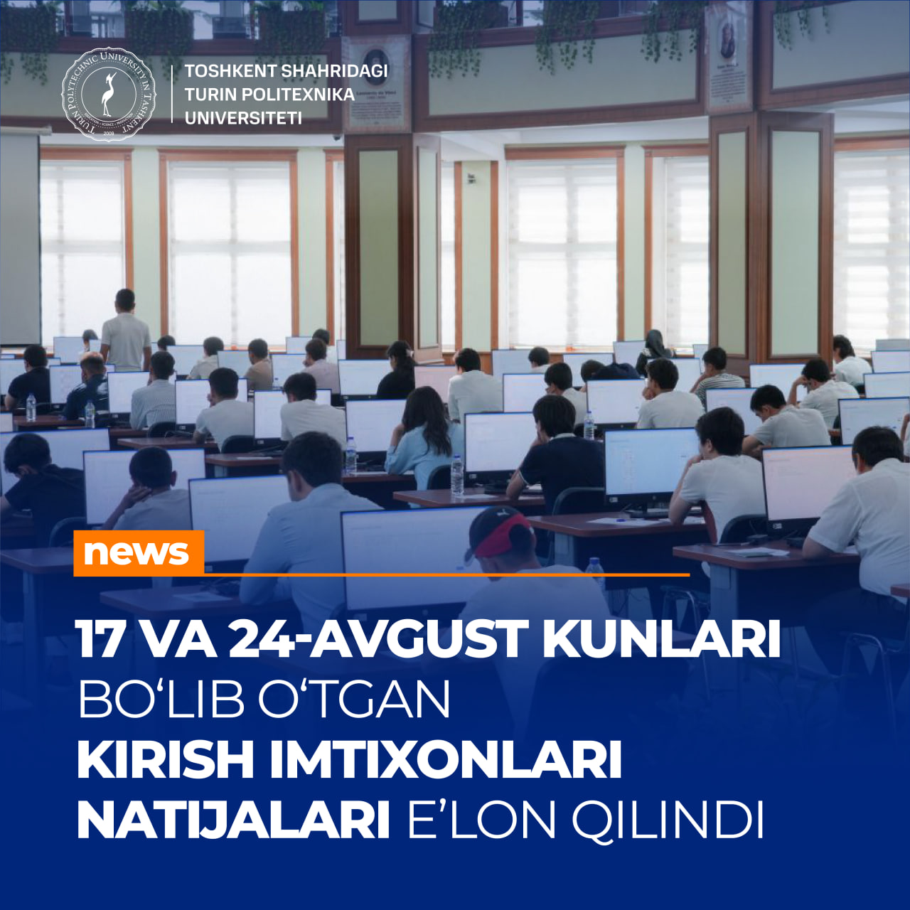 You are currently viewing The results of the entrance exams on August 17 and 24 of this year have been announced