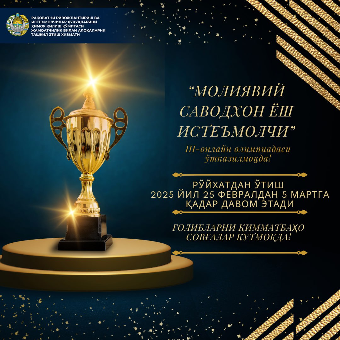 You are currently viewing “MOLIYAVIY SАVODXON YOSh ISTE’MOLChI” III-onlayn olimpiadasi oʼtkazilmoqda!