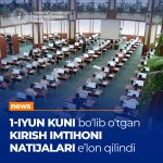 Результаты вступительного экзамена, проведённого 1 июня текущего года в городе Ташкент, были объявлены