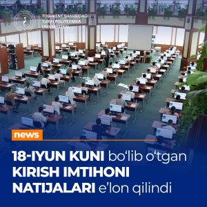 Подробнее о статье Результаты вступительного экзамена, проведённого 18 июня текущего года, были объявлены