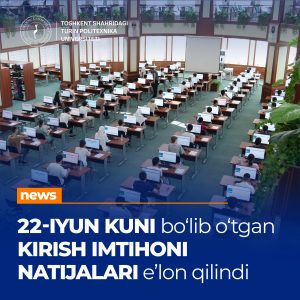 Подробнее о статье Результаты вступительного экзамена, проведённого 22 июня текущего года, были объявлены