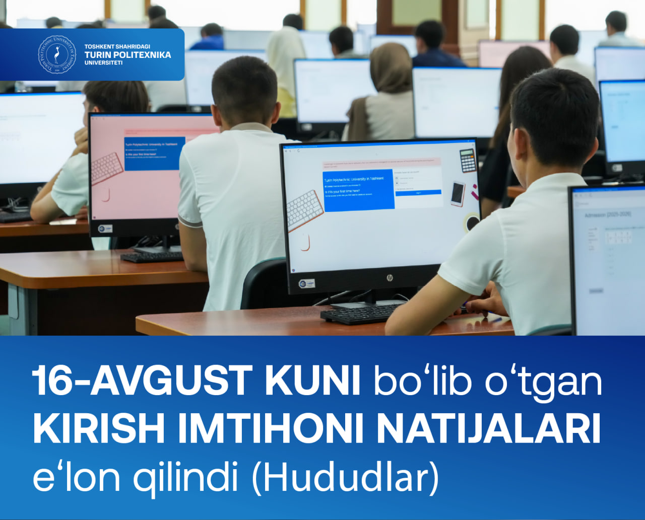 You are currently viewing The results of the entrance exam held in the regions on August 16 of this year have been announced