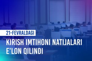 Read more about the article Joriy yilning 21-fevral kuni Toshkent shahrida o’tkazilgan kirish imtihoni natijalari e’lon qilindi